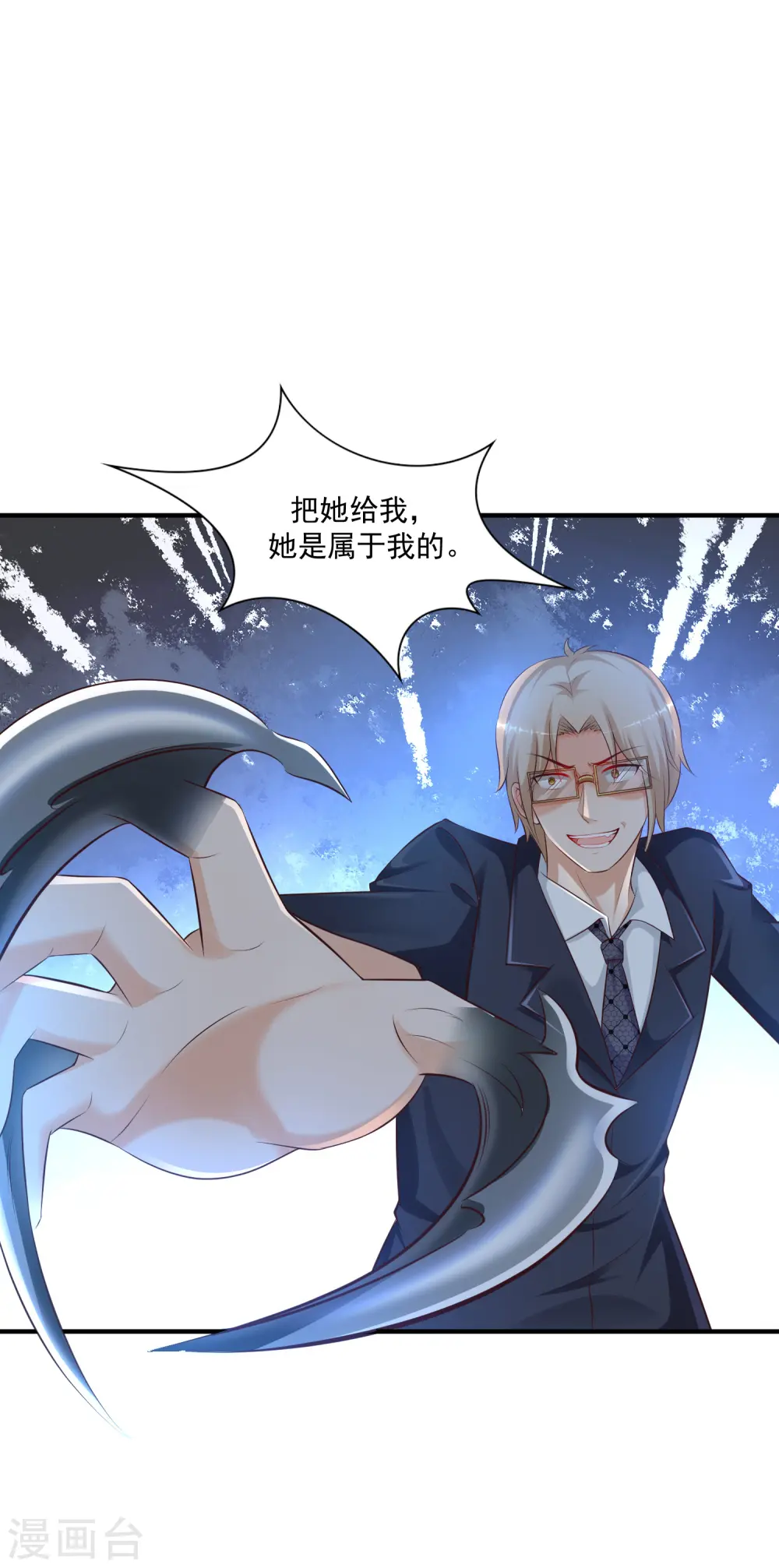 第140话 你的手在摸哪里？？？11