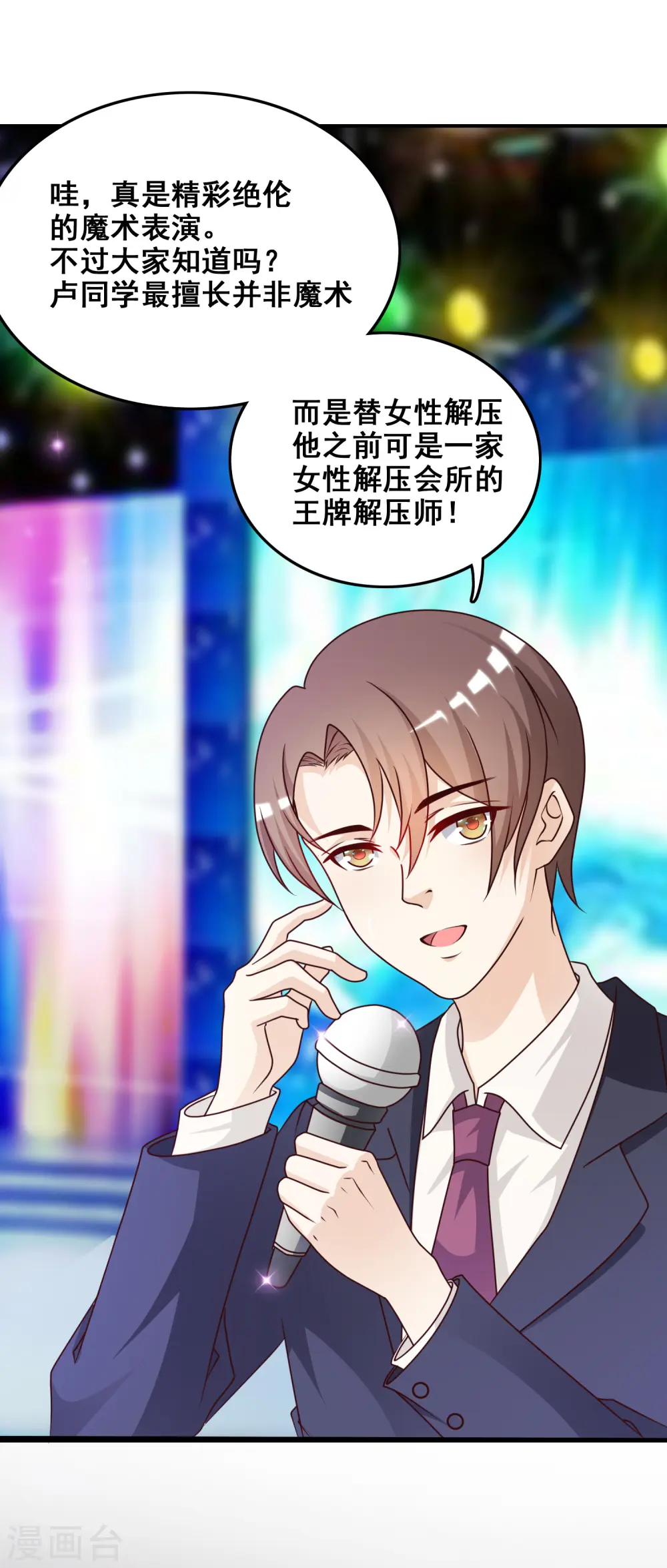 第40话 你这个垃圾，想害我？？？42