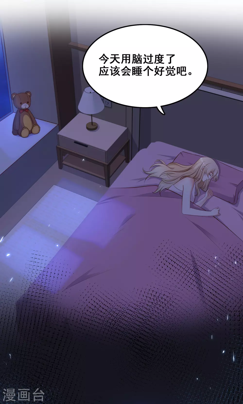 第31话 对学生下得去手？？？23