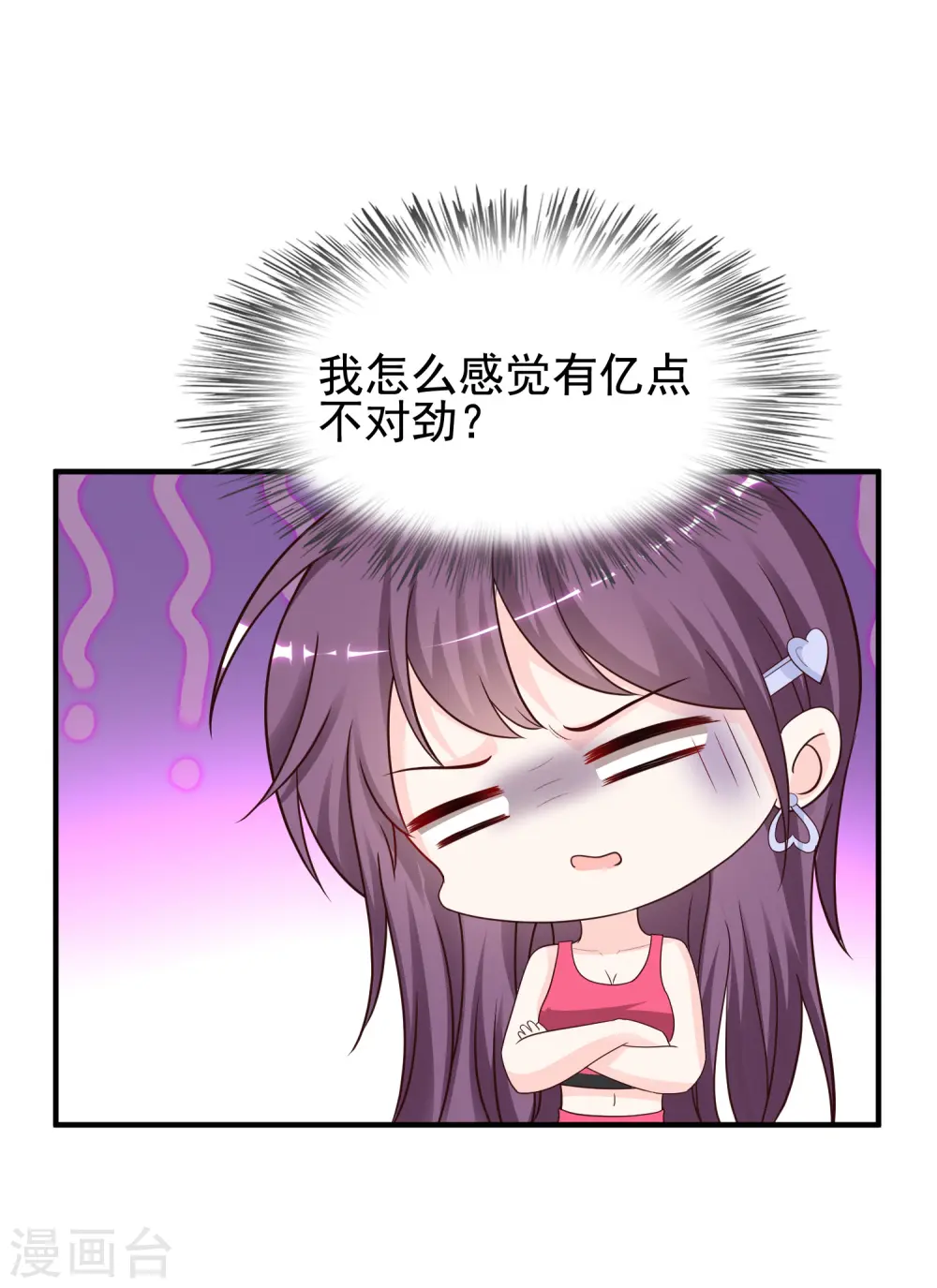 第158话 看你怎么作妖？？？24