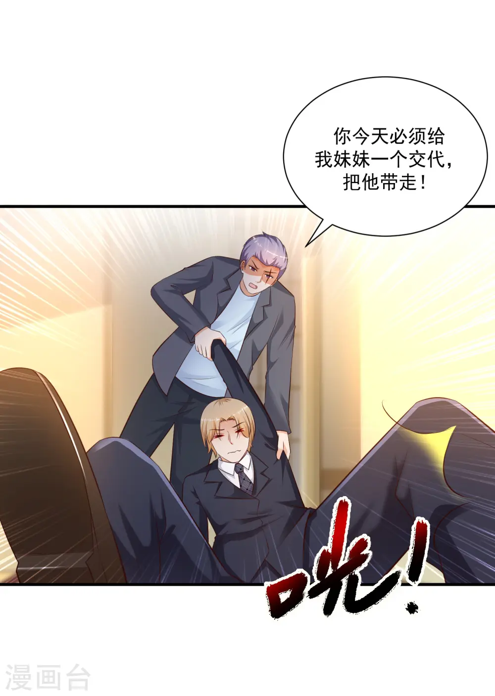 第136话 我是海王？？？20