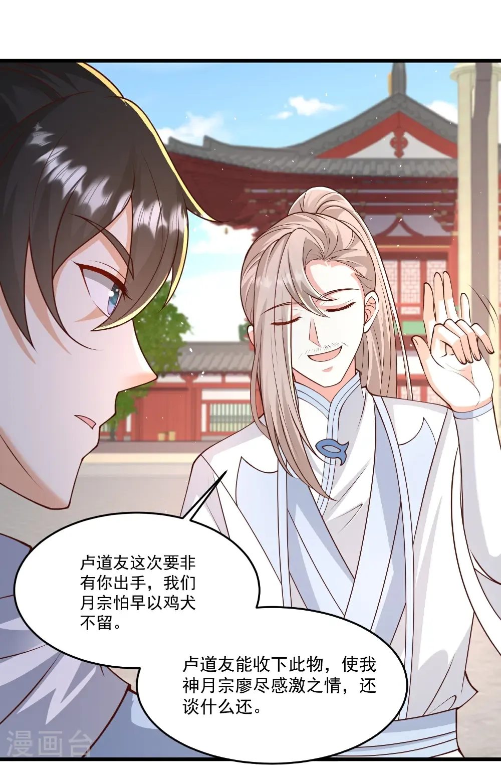 第307话 我们同去19