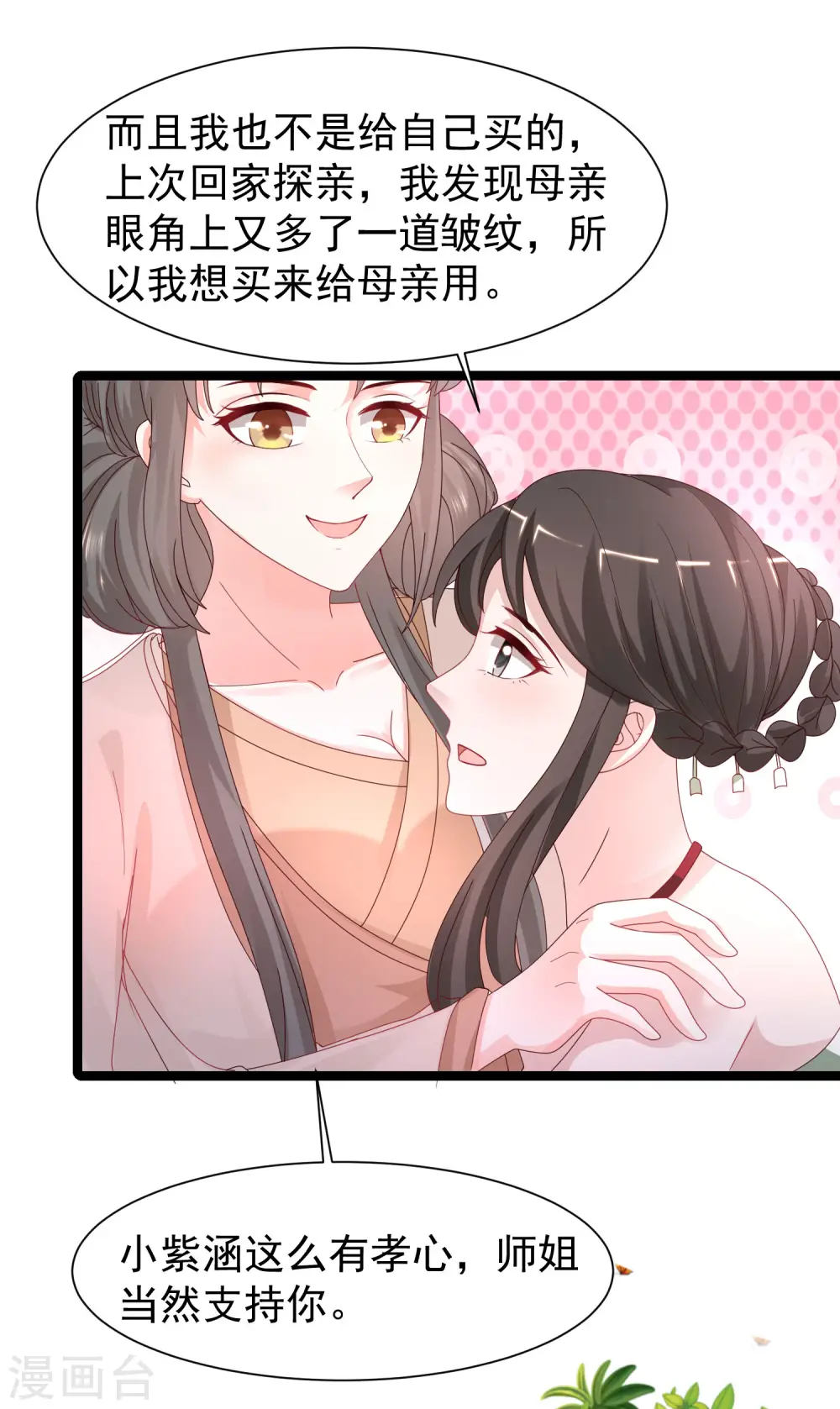 第252话 打起来打起来？？？7