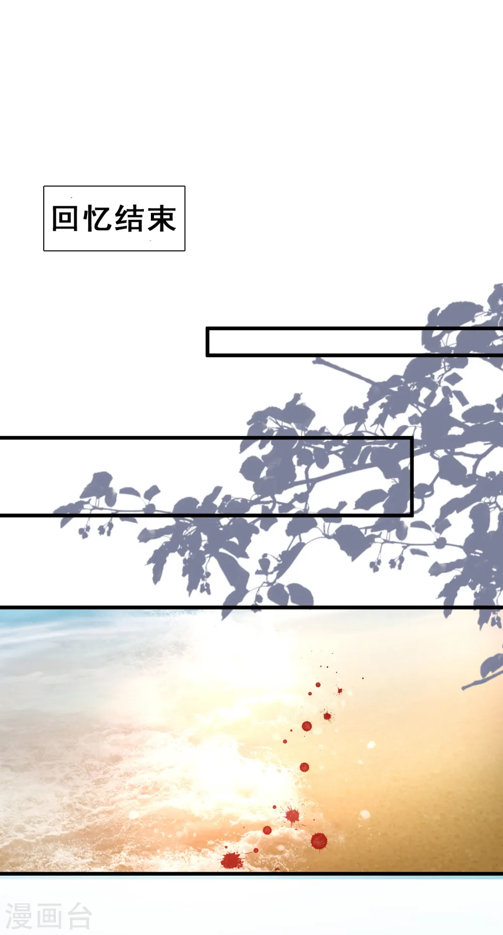 第183话 飞雅护法护主而死？？？19