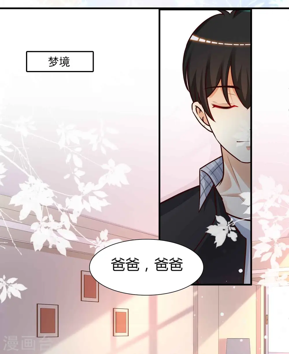 第163话 喜当爹？？？14