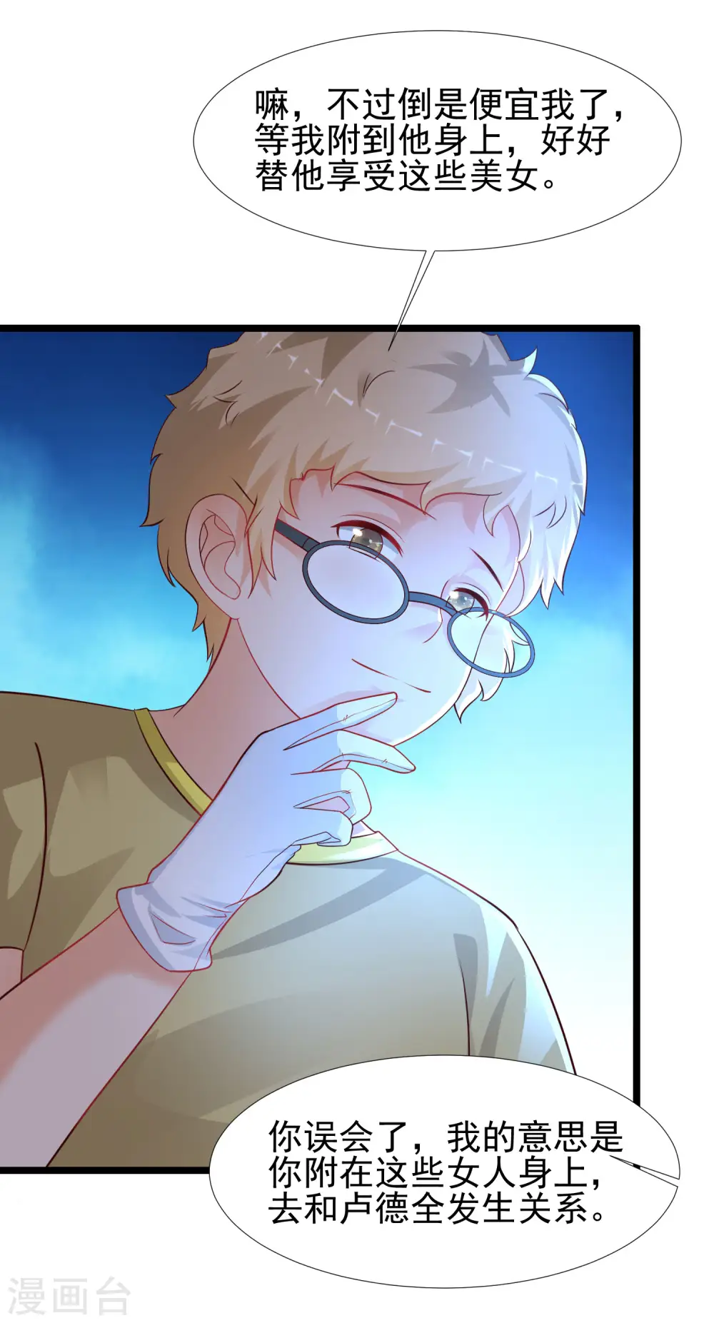 第205话 花仙要被破身了？？？25