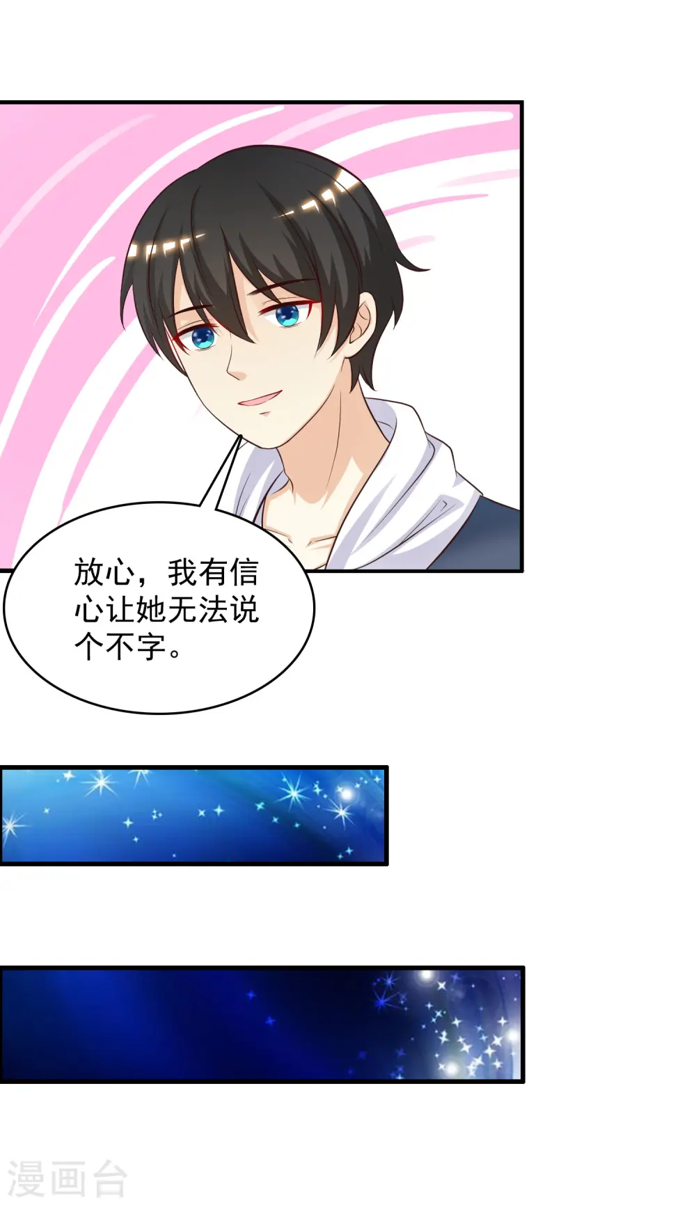 第41话 外挂又升级了？？？22