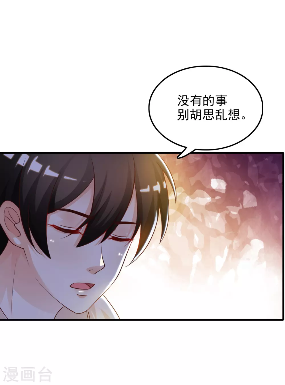 第18话 被魅惑了？？？17