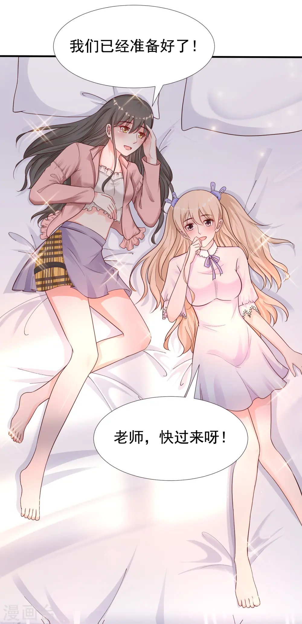 第170话 这么多女人咋整？？？3
