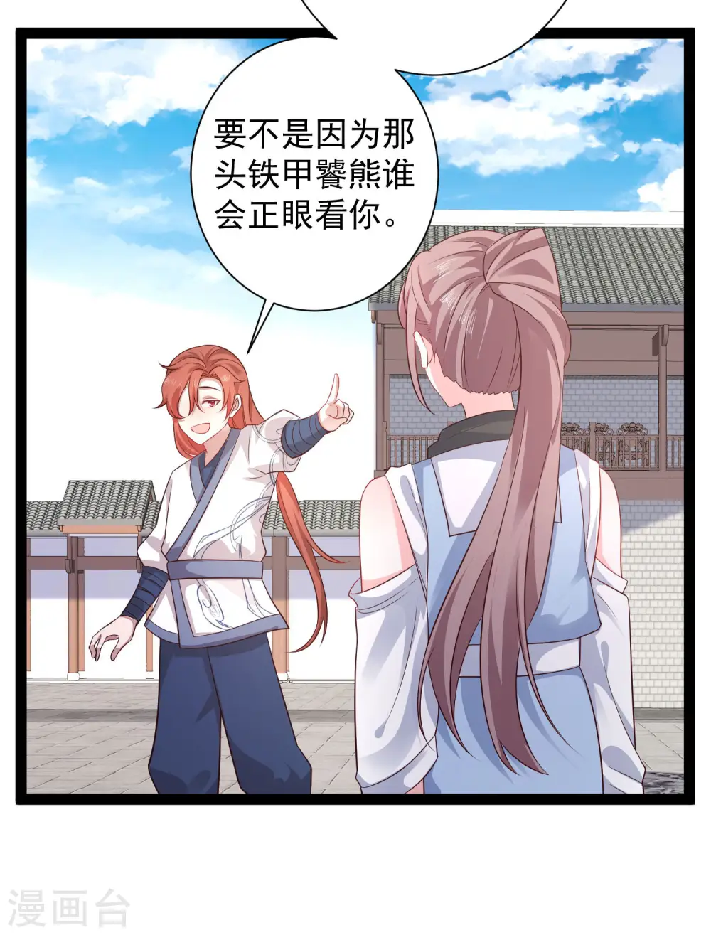 第265话 好厉害的女人？？？21