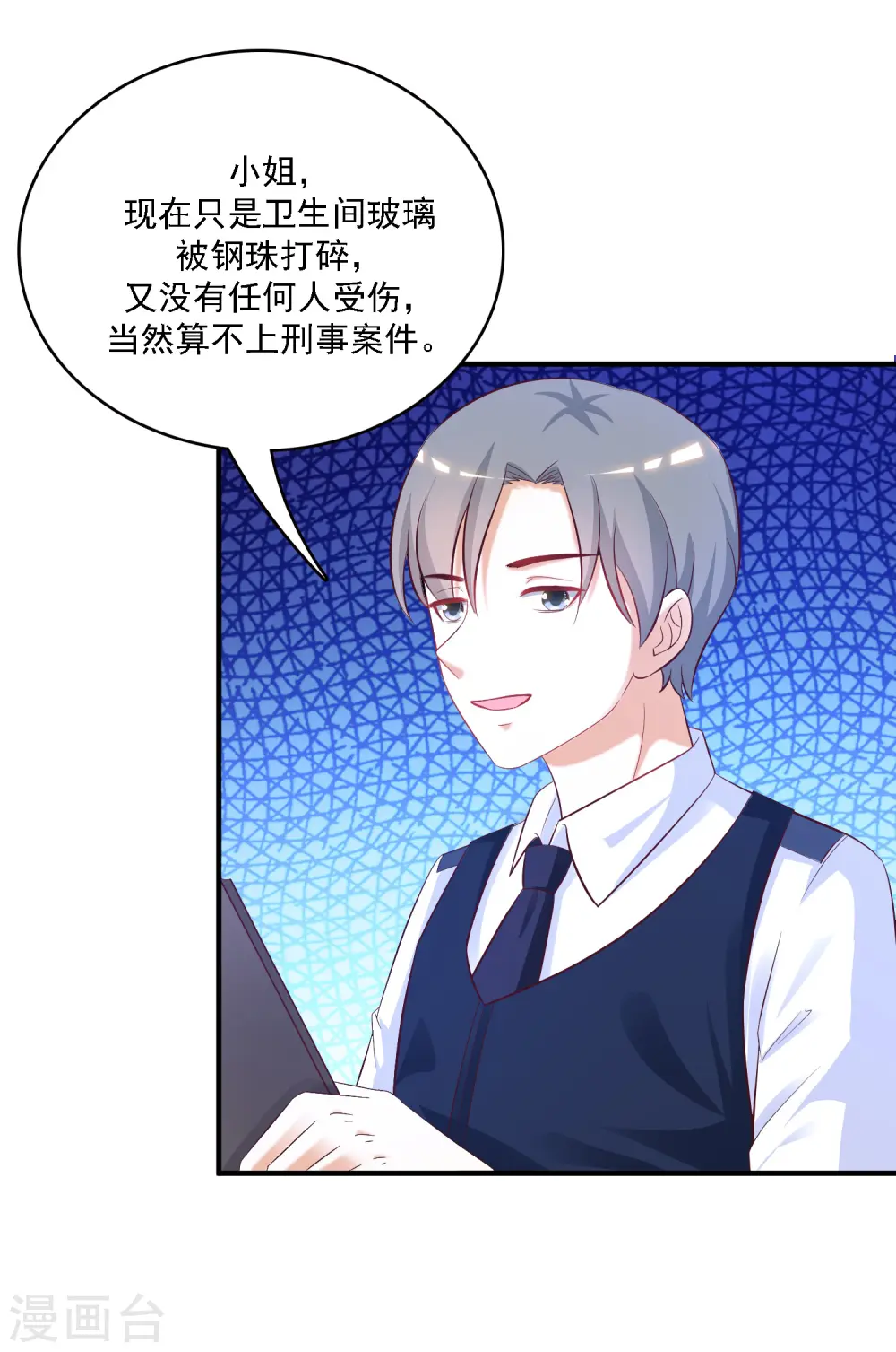 第53话 要不要试试我的按摩？？？10