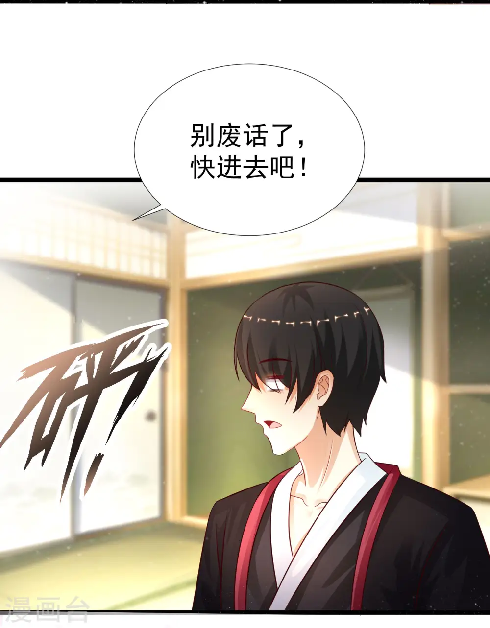 第195话 花仙也hold不住？？？9