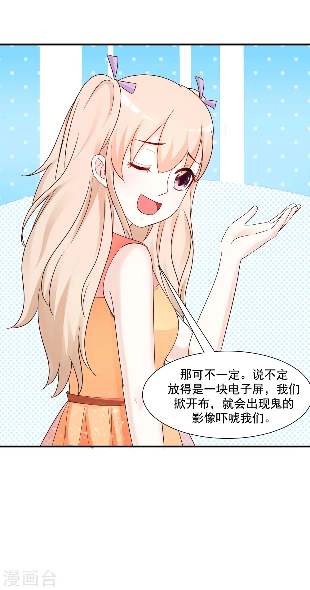 第76话 到底谁能独占这个男人？？？31