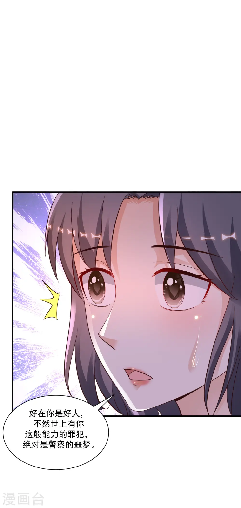 第124话 就这么混进去了？？？17