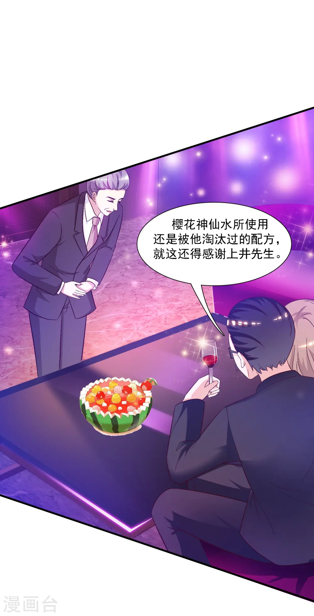 第56话 帮美女解决烦恼？？？18