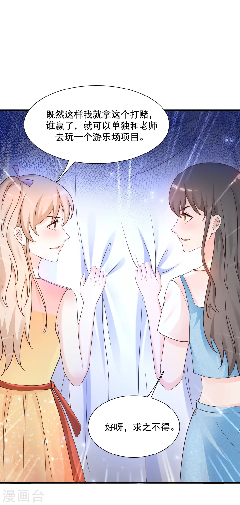 第76话 到底谁能独占这个男人？？？34