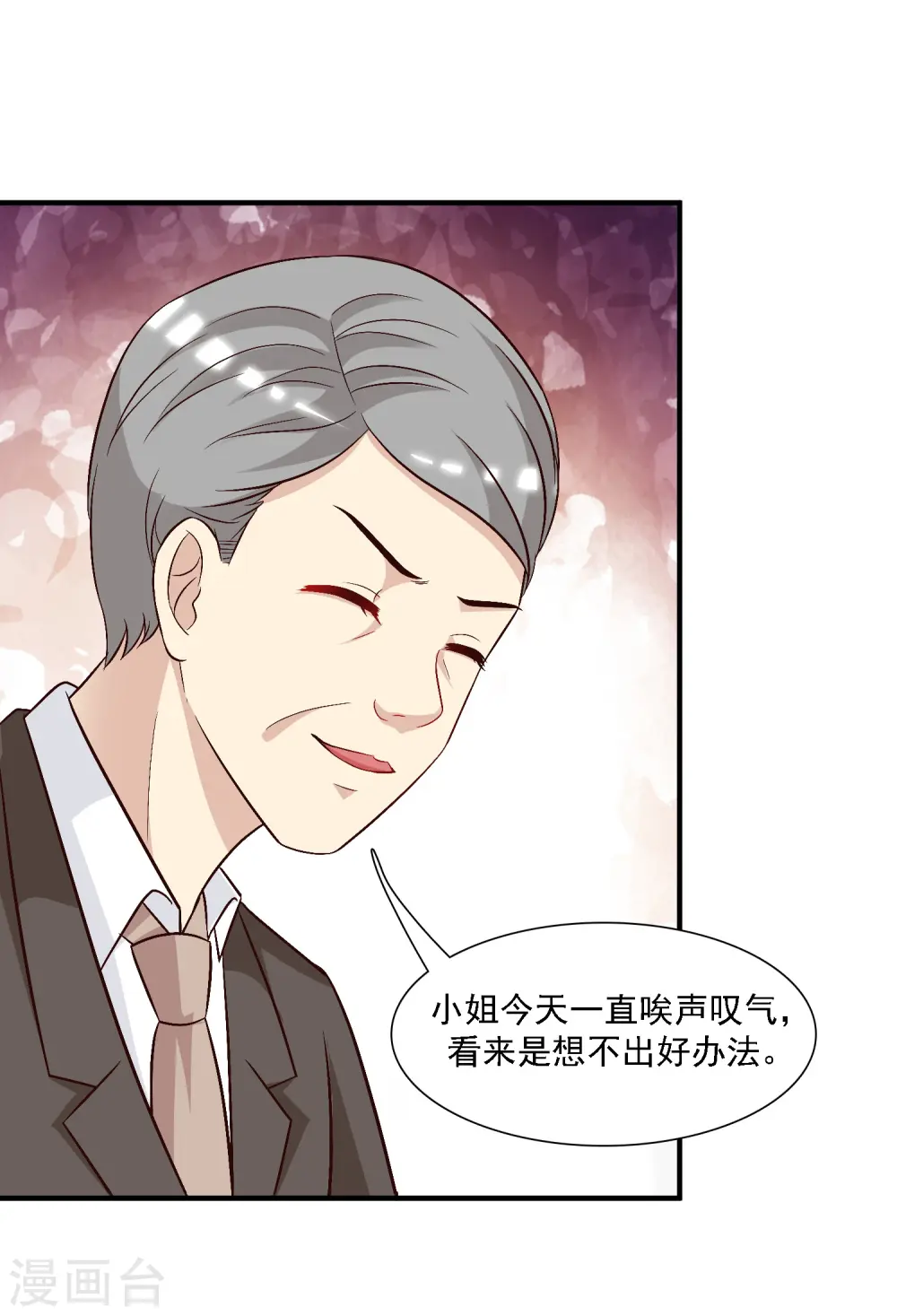 第56话 帮美女解决烦恼？？？20