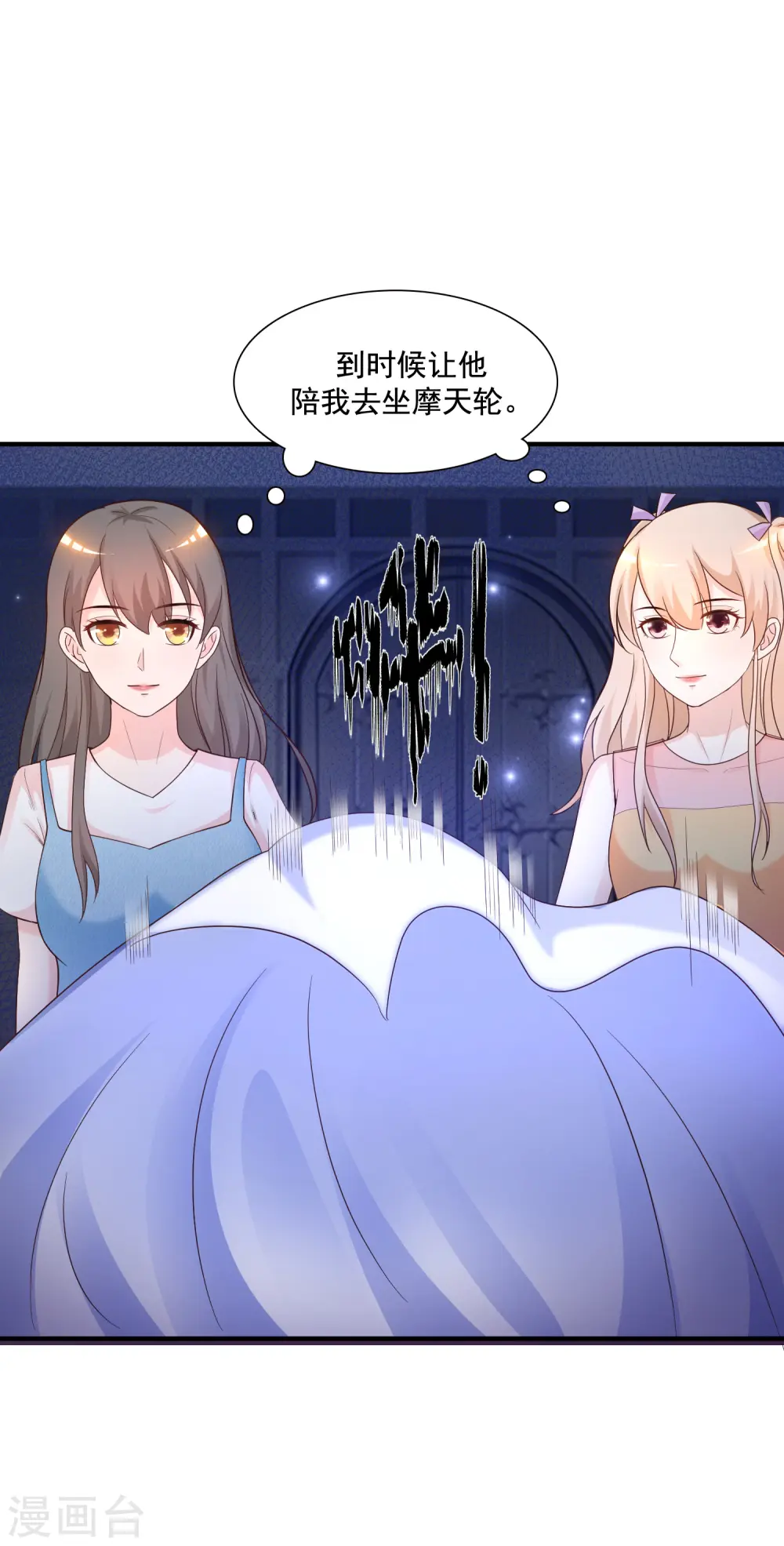 第77话 全员变身？？？2