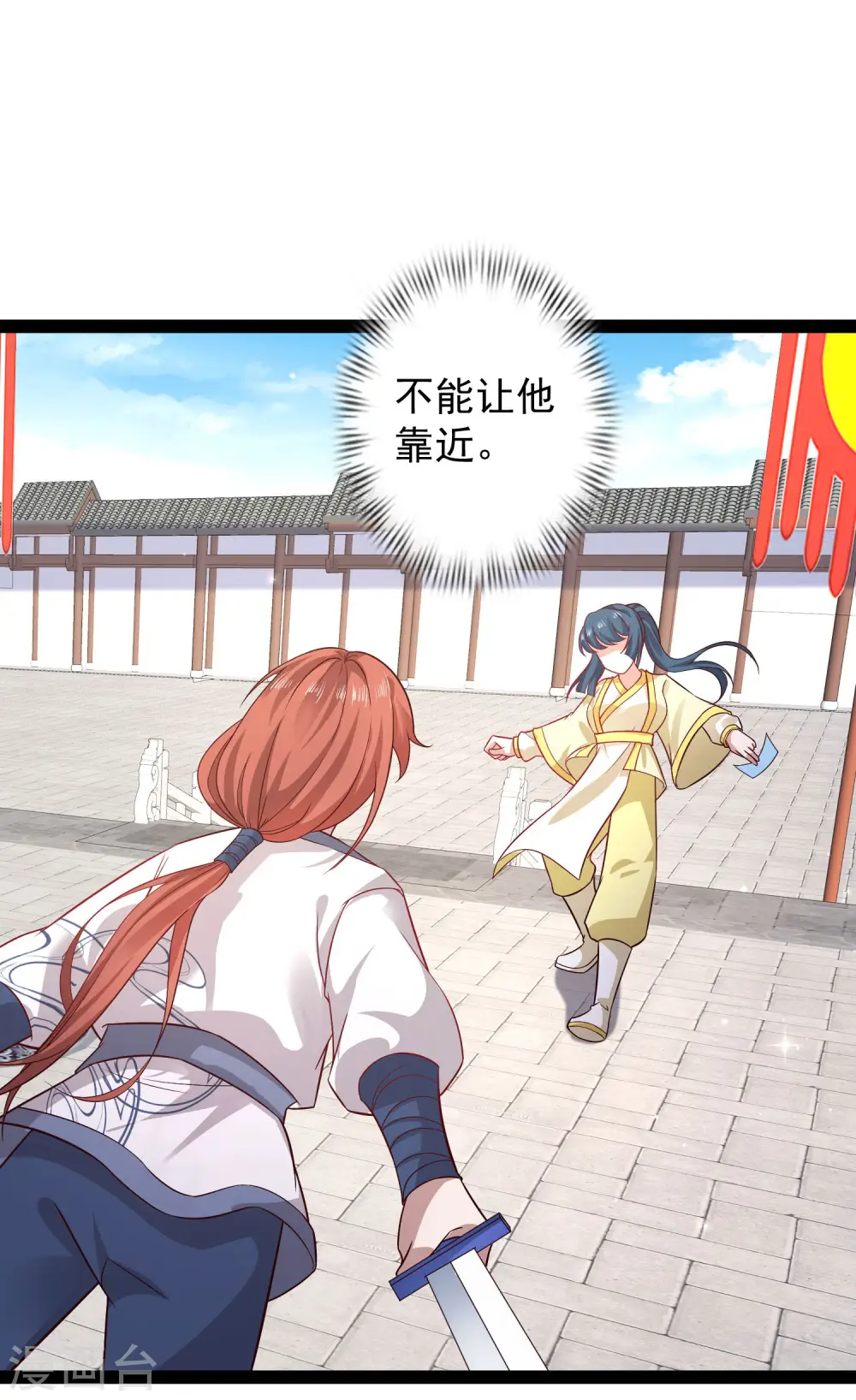 第265话 好厉害的女人？？？8