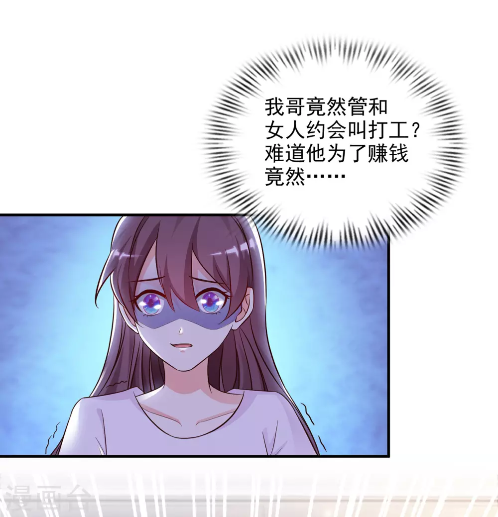 第14话 两个女人都误会了？？？25