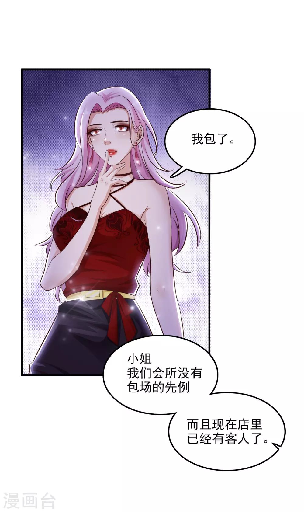 第15话 区区三百万？？？14