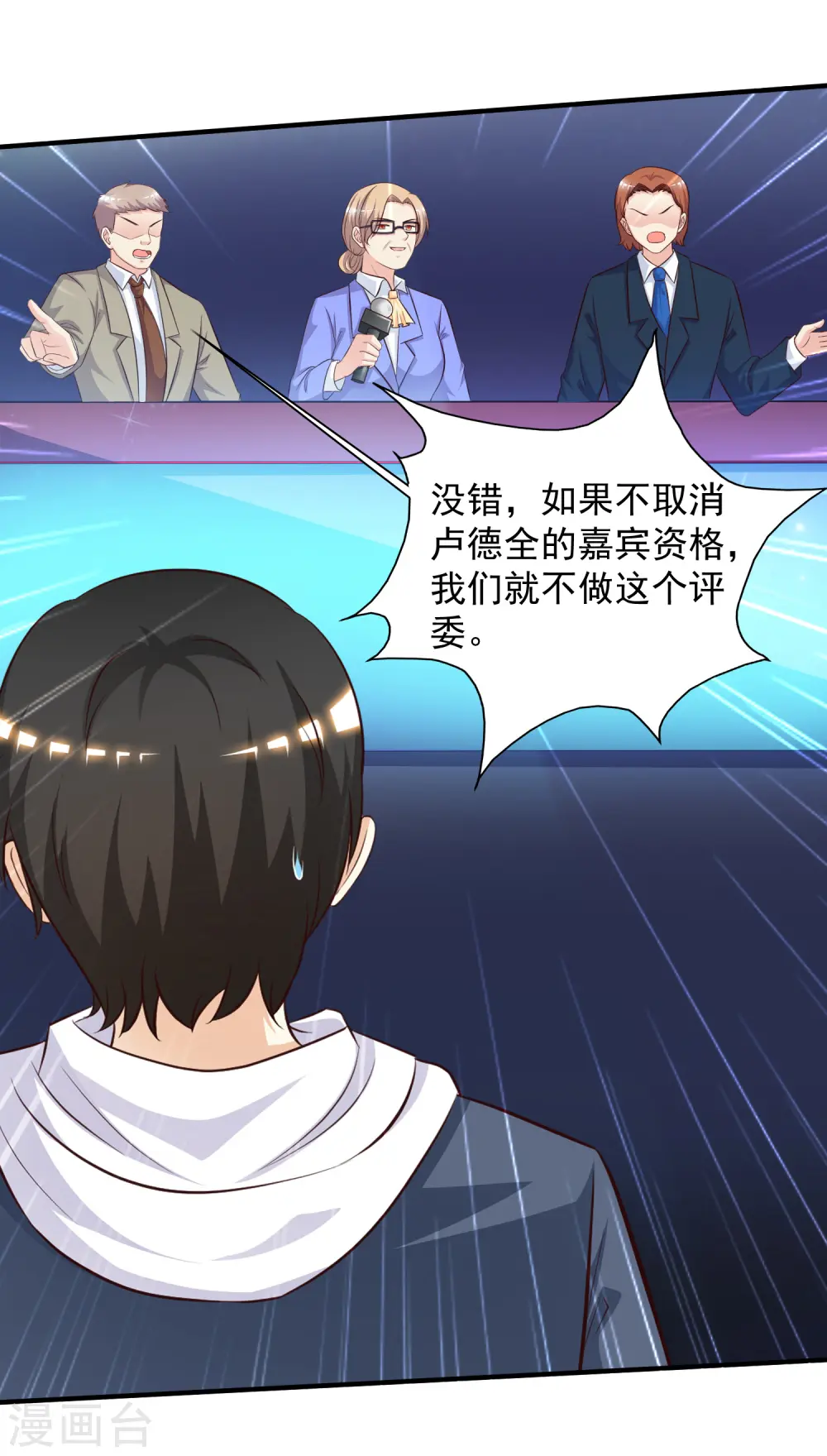 第41话 外挂又升级了？？？6