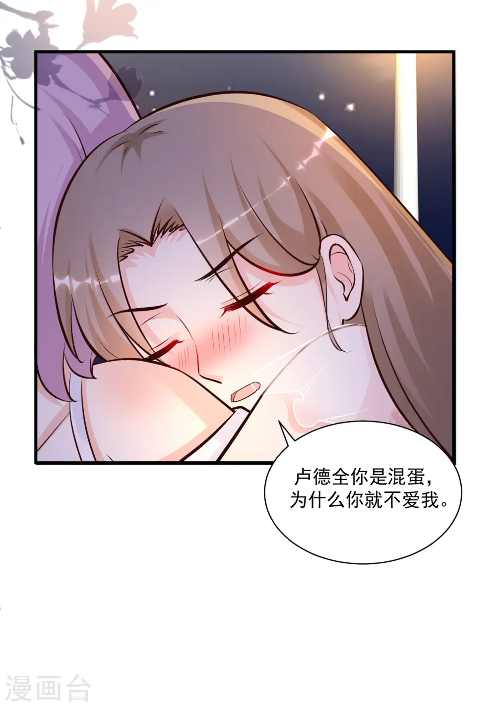 第136话 我是海王？？？29