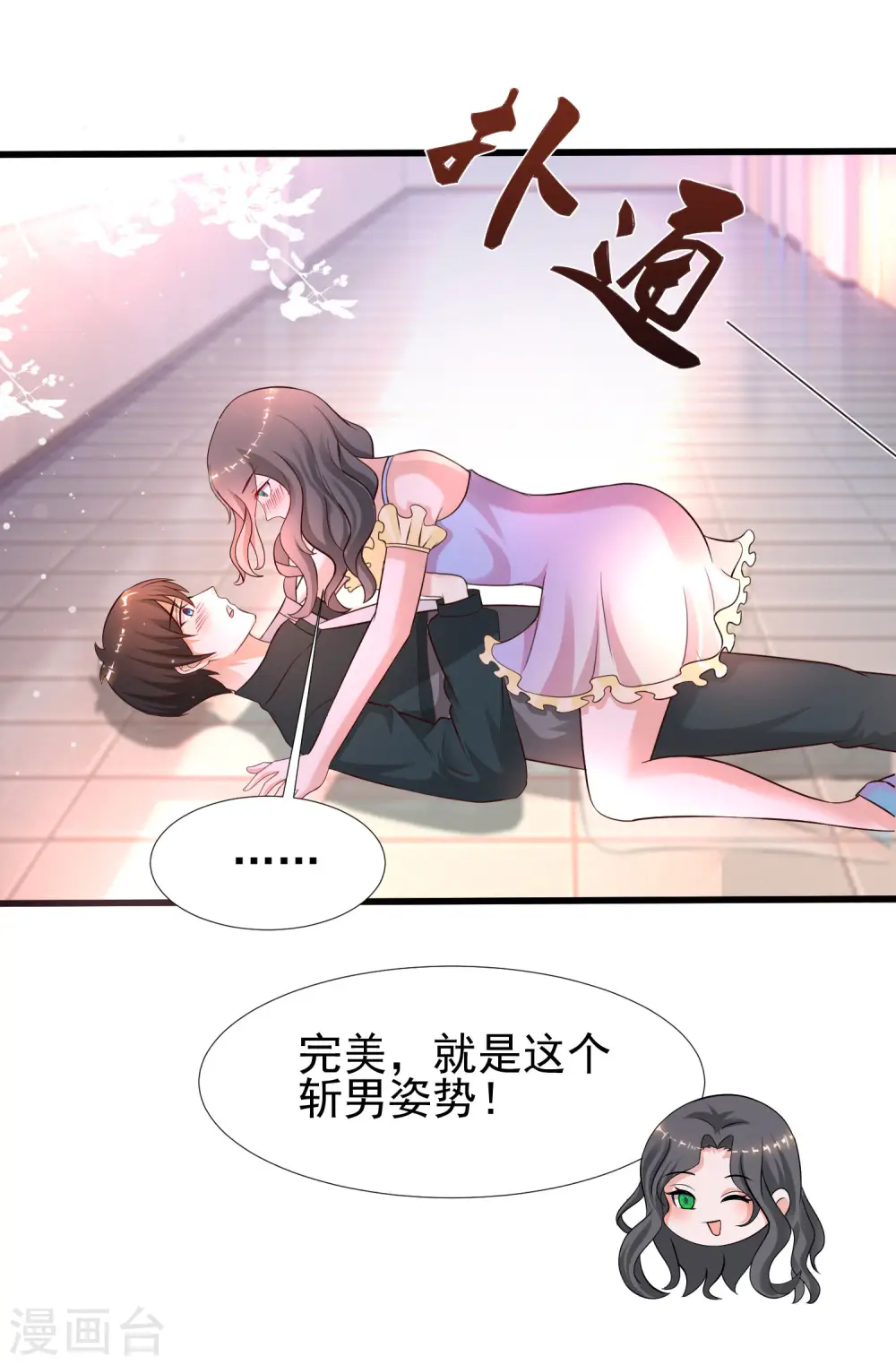 第214话 花仙的情敌居然这么小？？？27