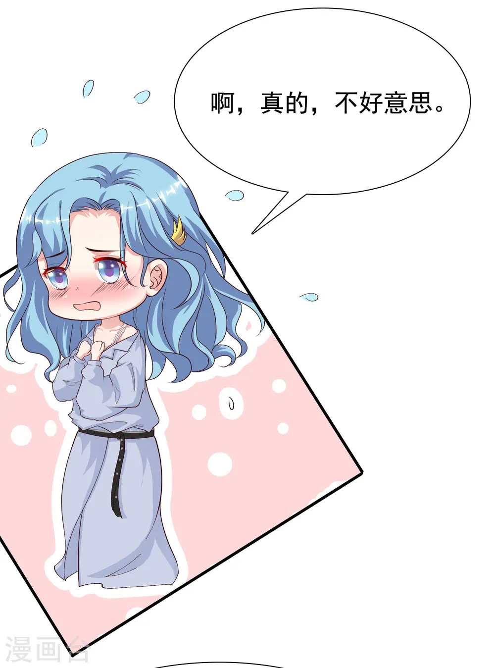 第155话 她居然是美女？？？15