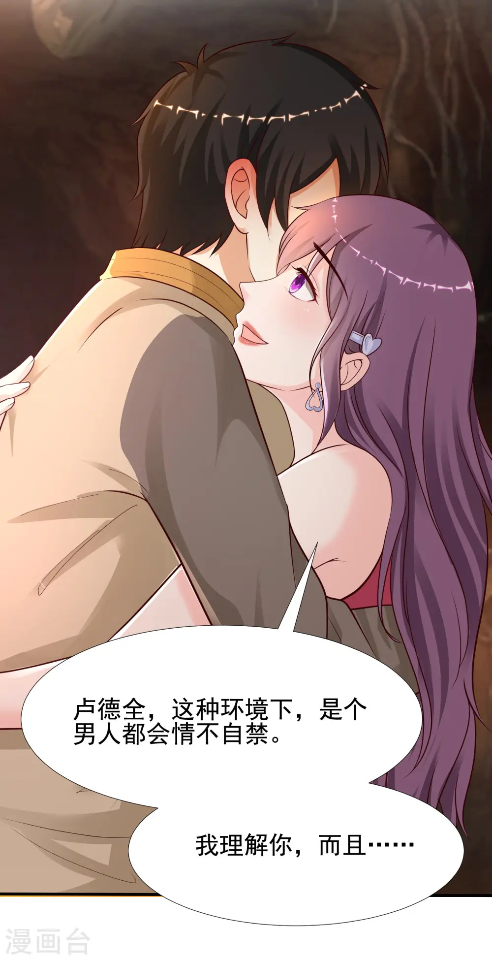 第160话 花仙将死？？？12
