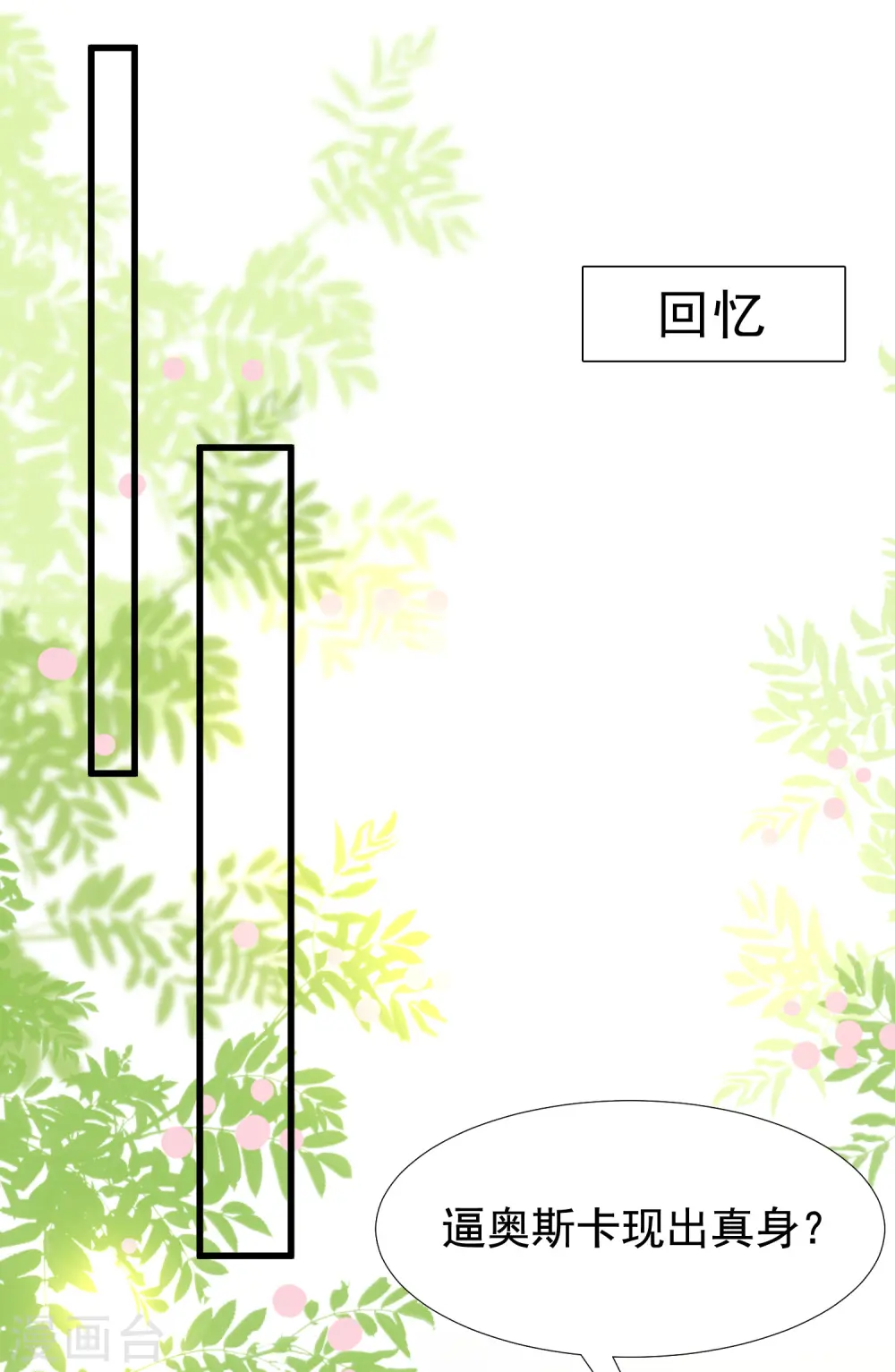 第183话 飞雅护法护主而死？？？15