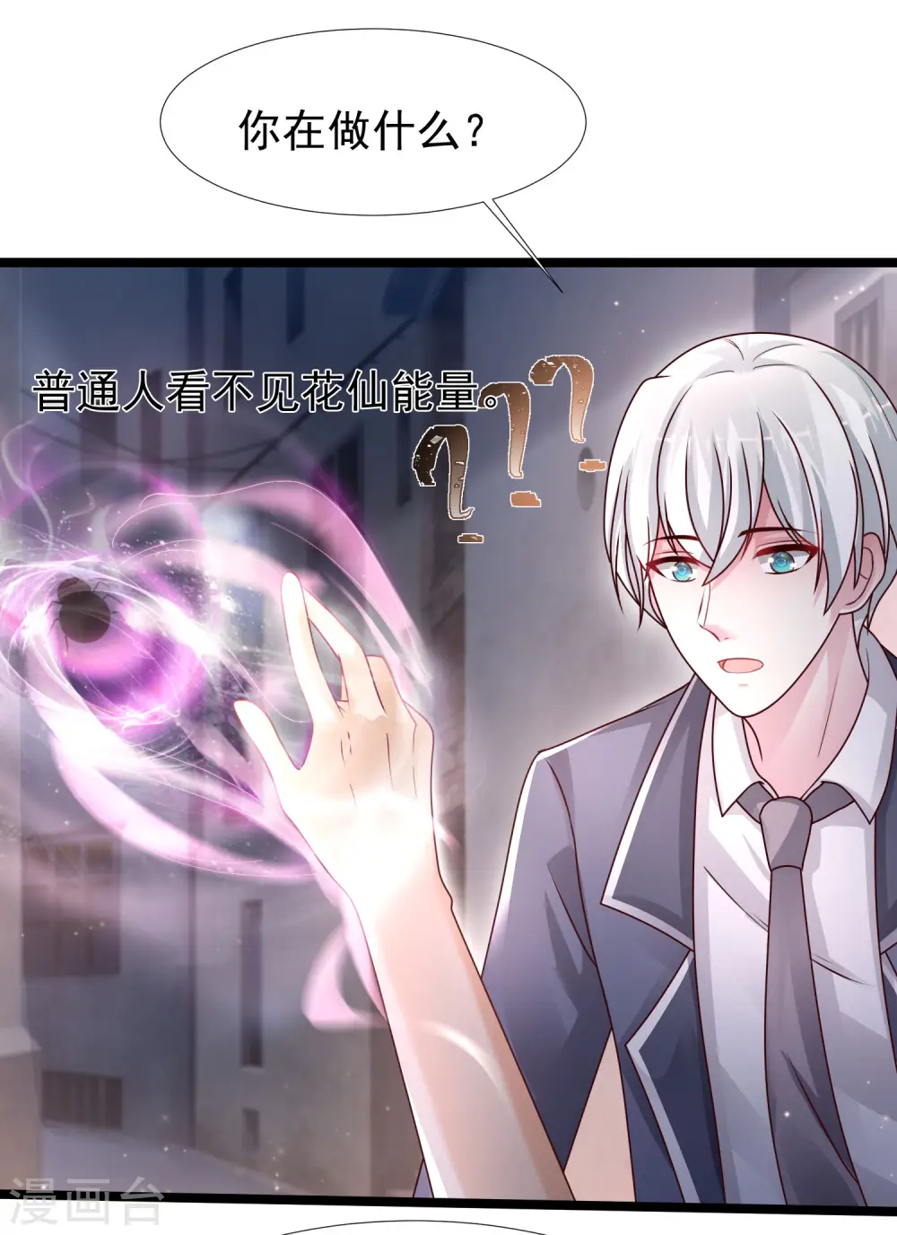 第232话 姐妹花要被幽灵女杀死了？？？12