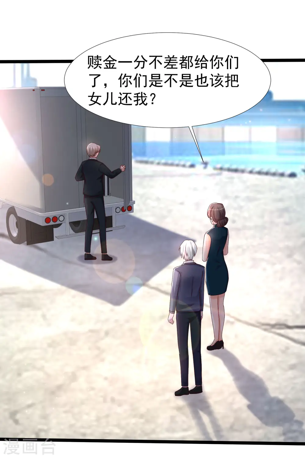 第233话 搞定岳母大人了么？？？1