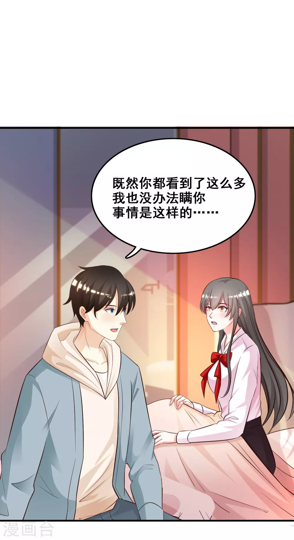第22话 终于看见了？？？8