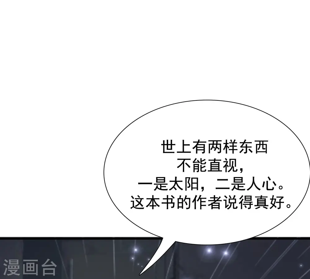 第71话 就这样送人头？？？23