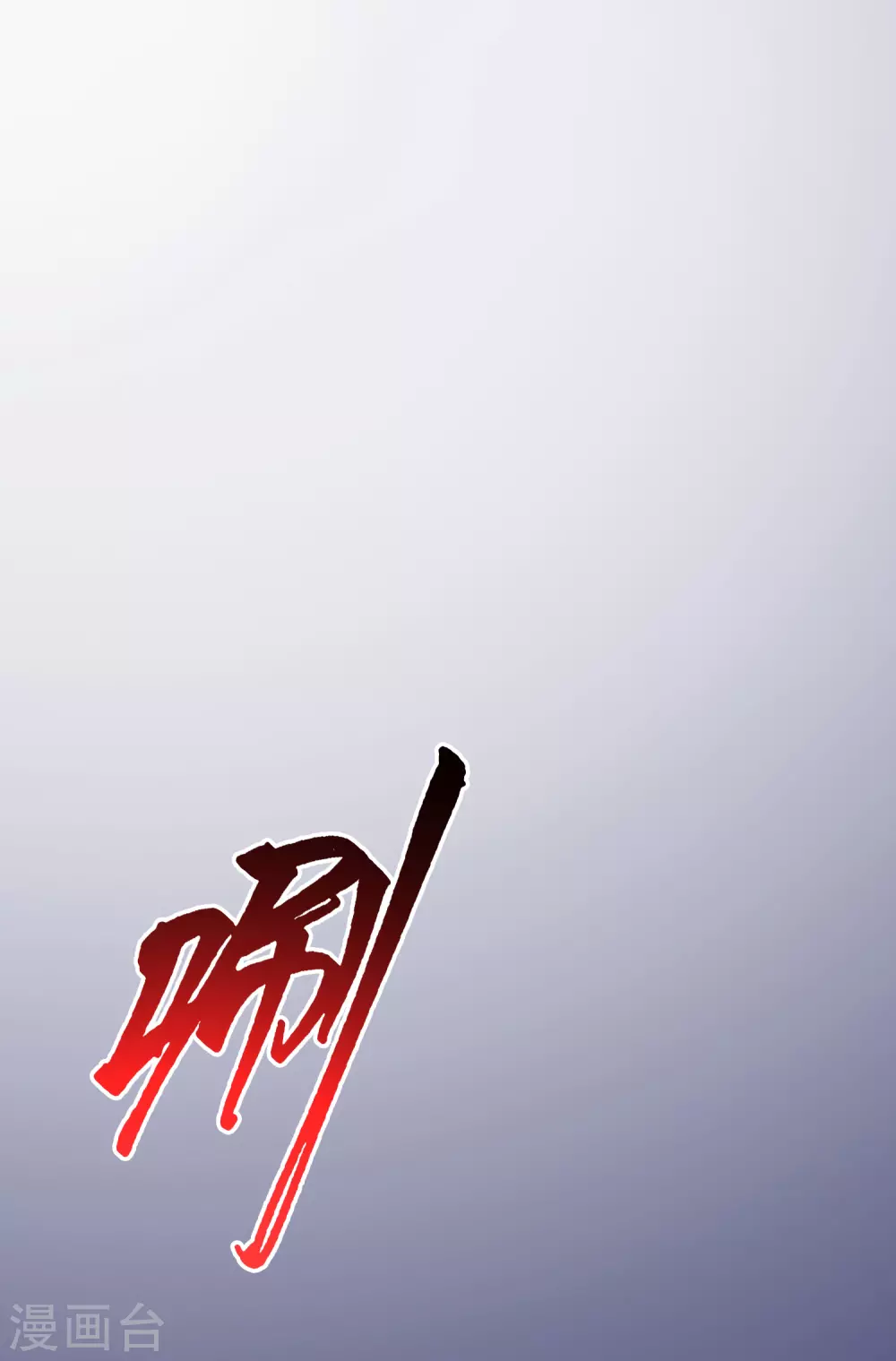第34话 齐天大圣孙悟空大闹婚礼？？？23