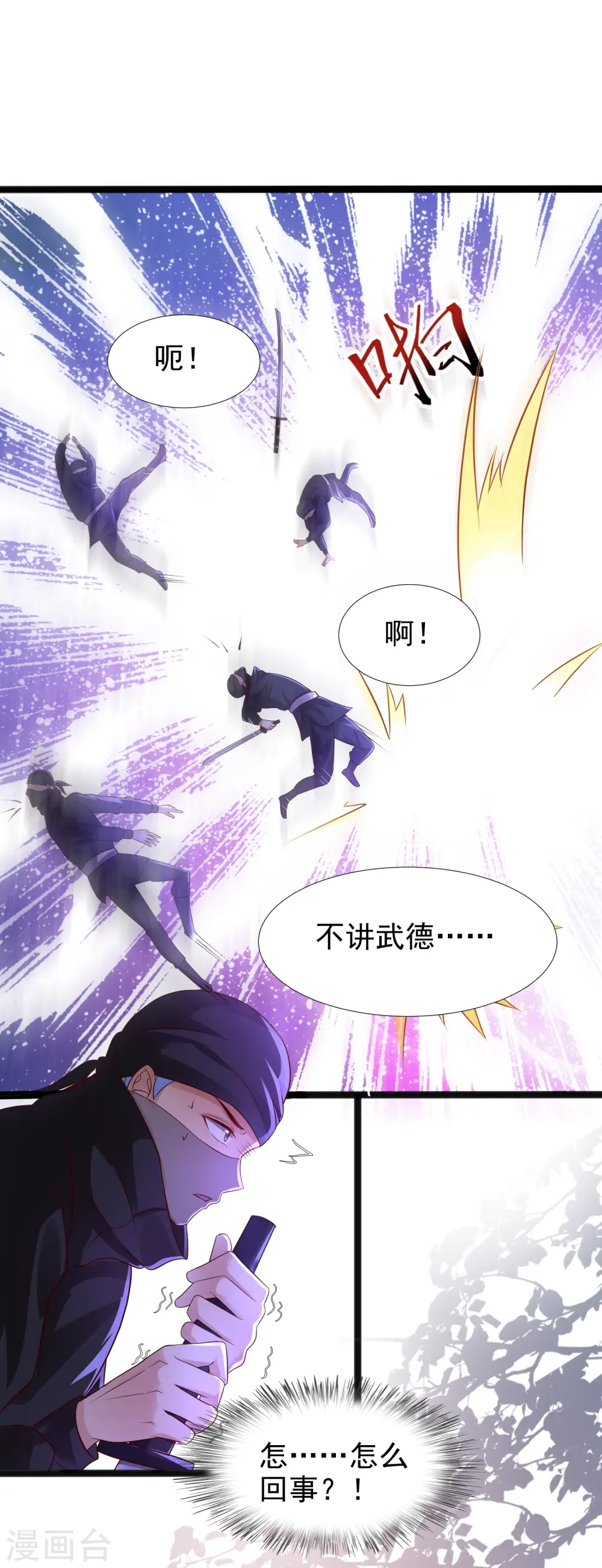 第188话 暴力美少女？？？9