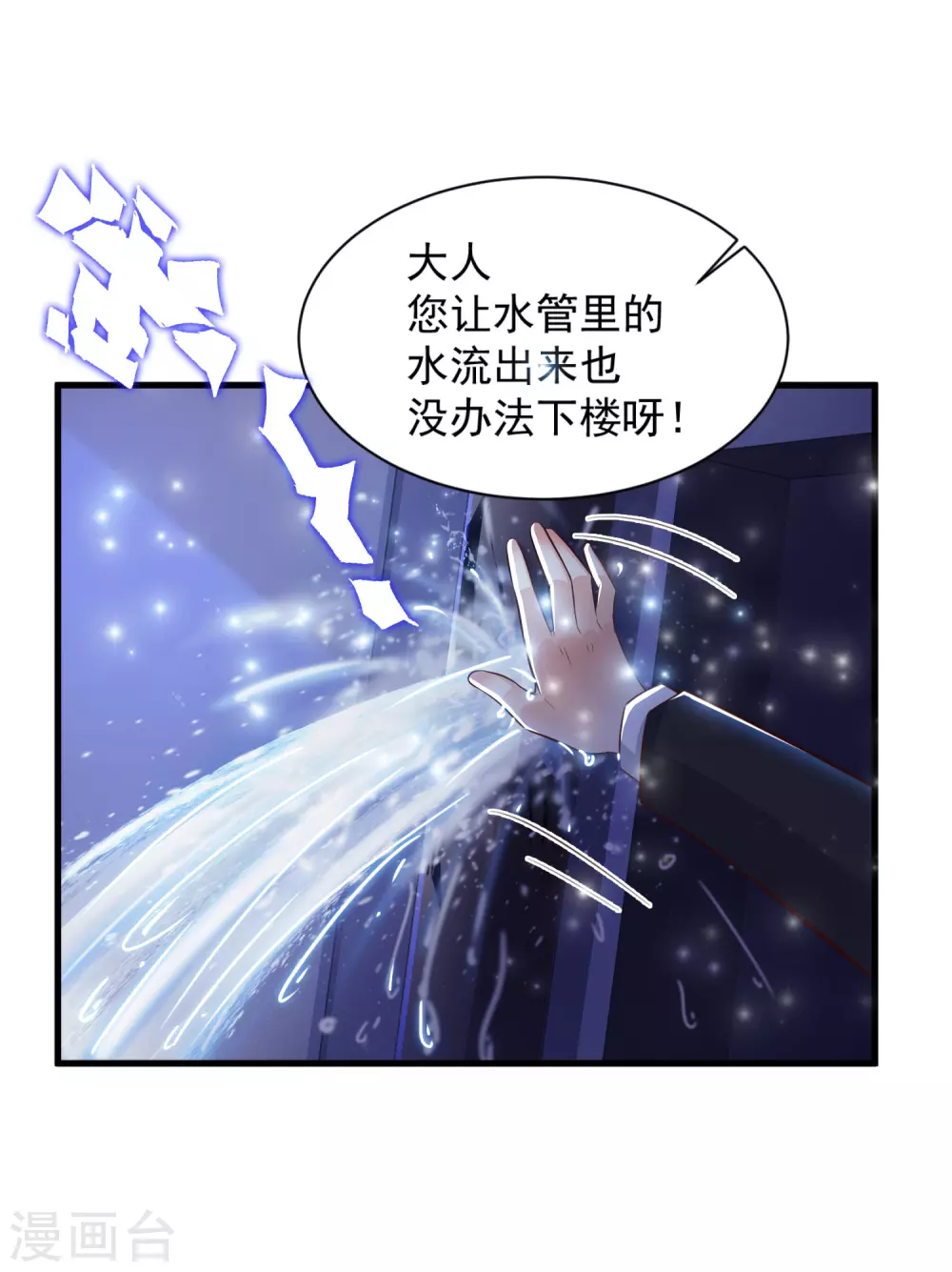 第11话 神奇的力量？？？23