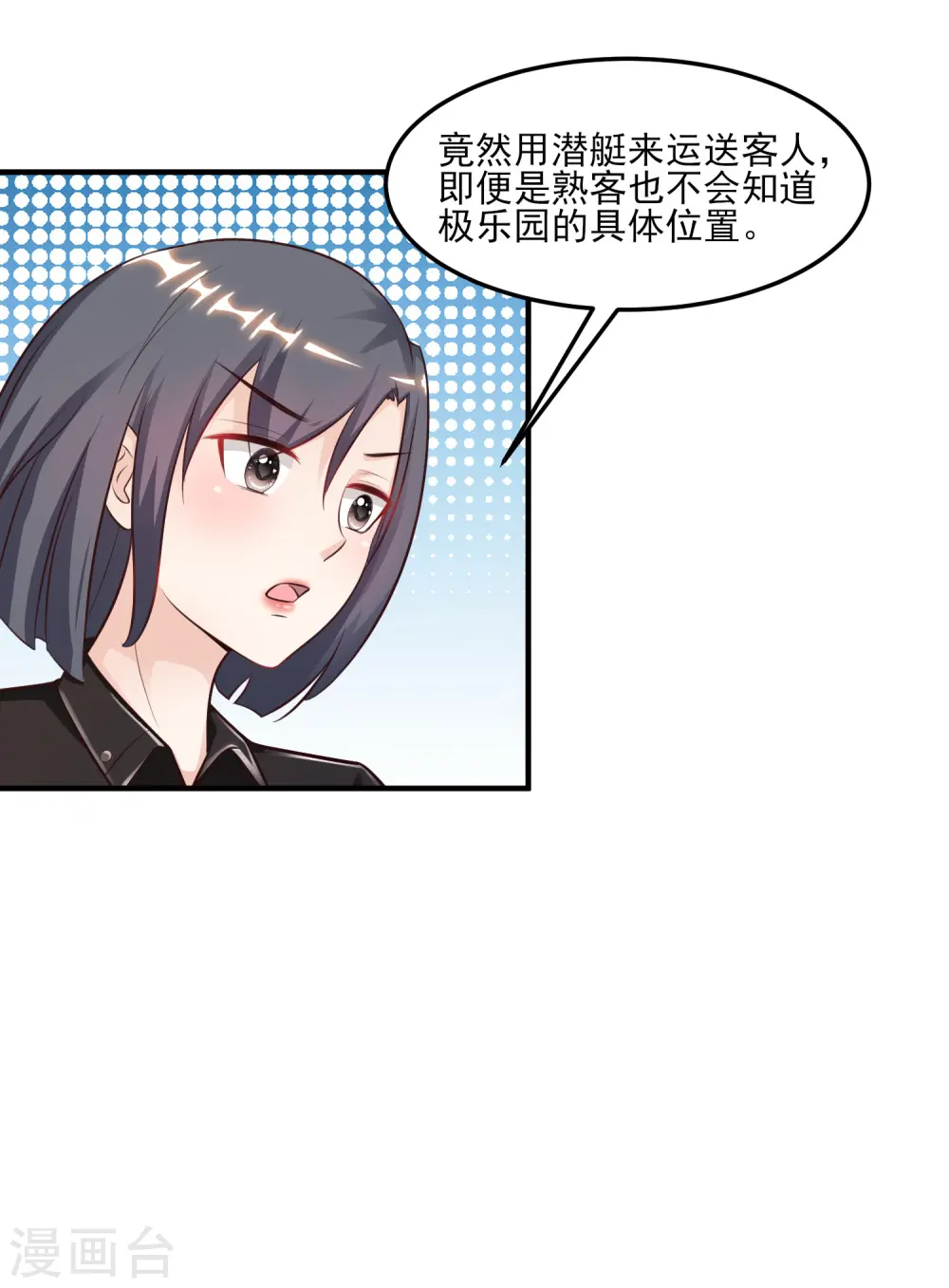 第99话 天堂or炼狱？？？3