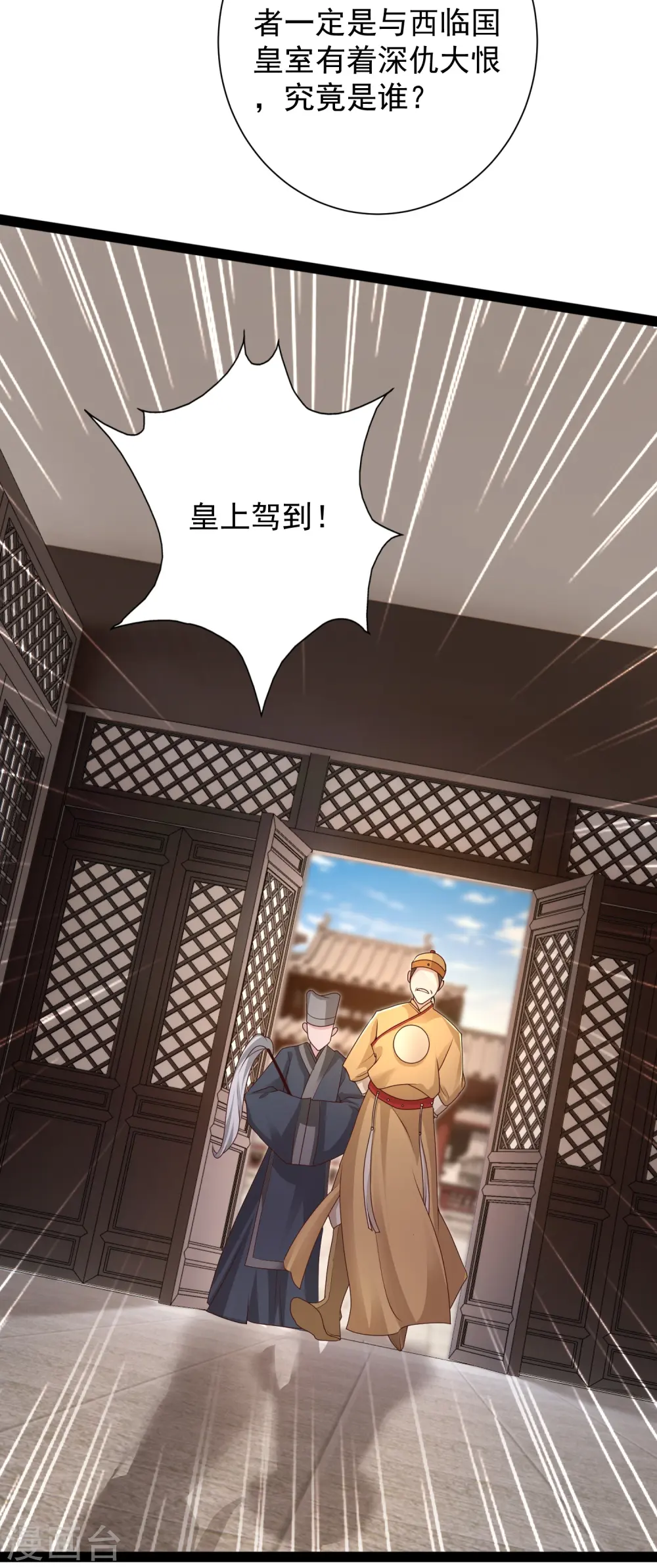 第285话 我想到了！！！6