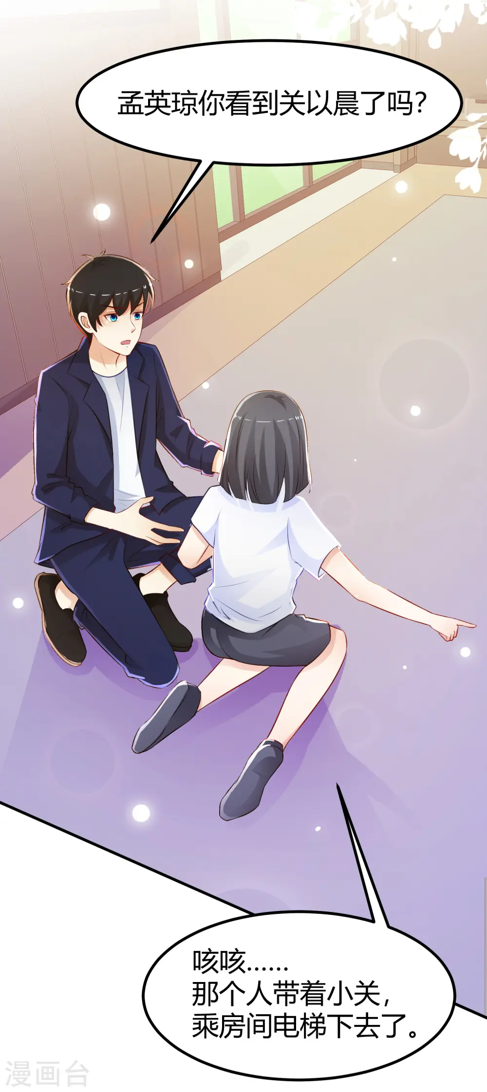 第96话 真正的实力？？？25