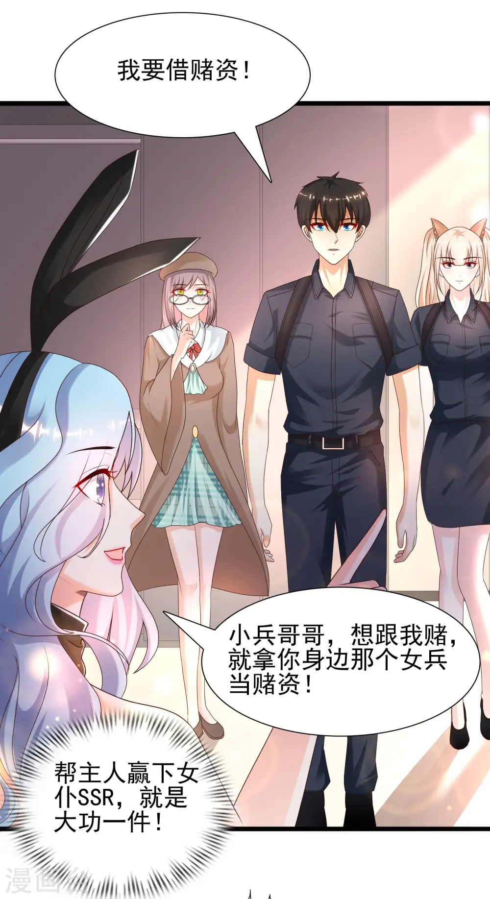 第199话 想试探我？？？（有调整）60