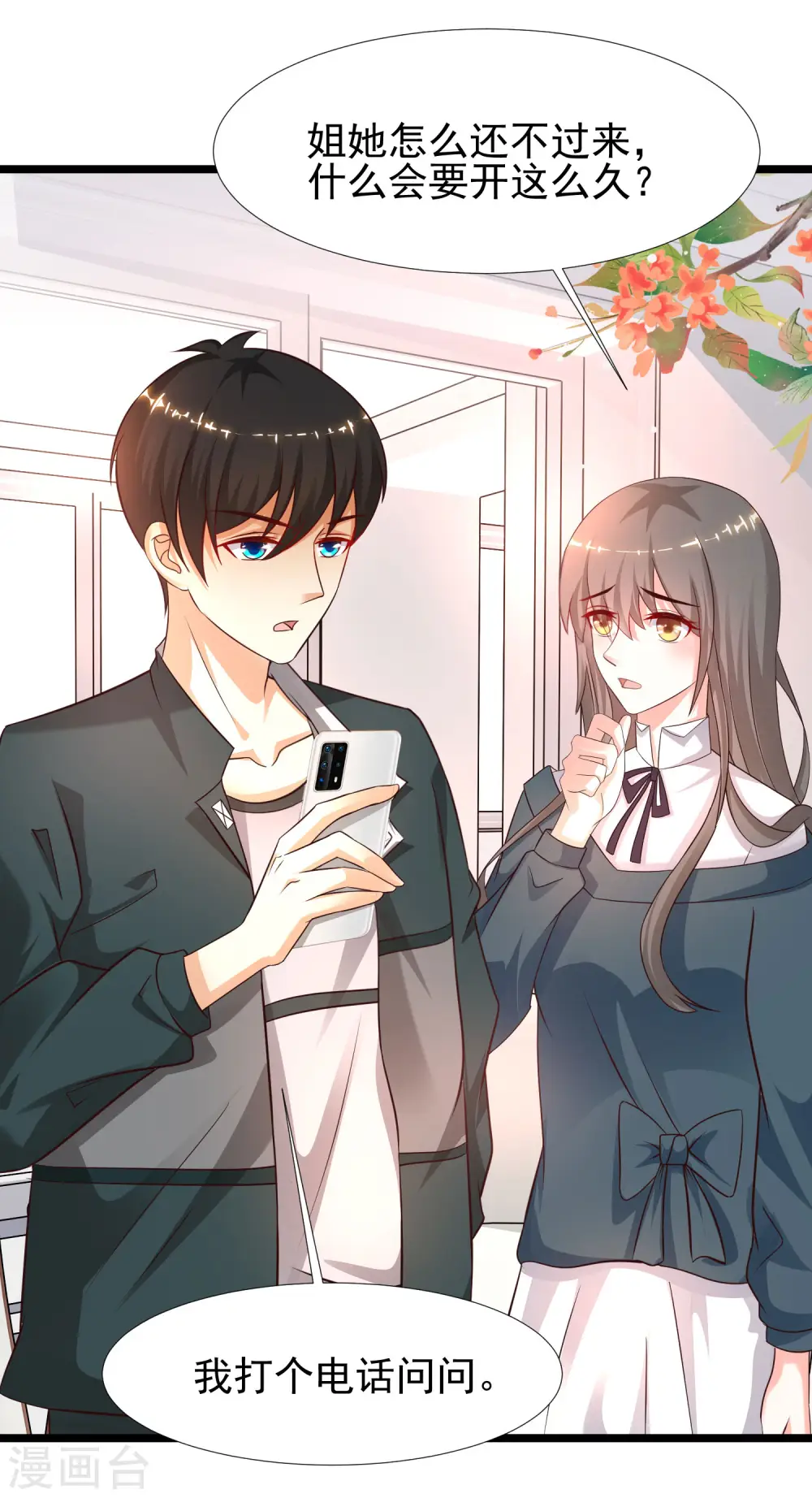 第209话 脱我裤子干嘛？？？12