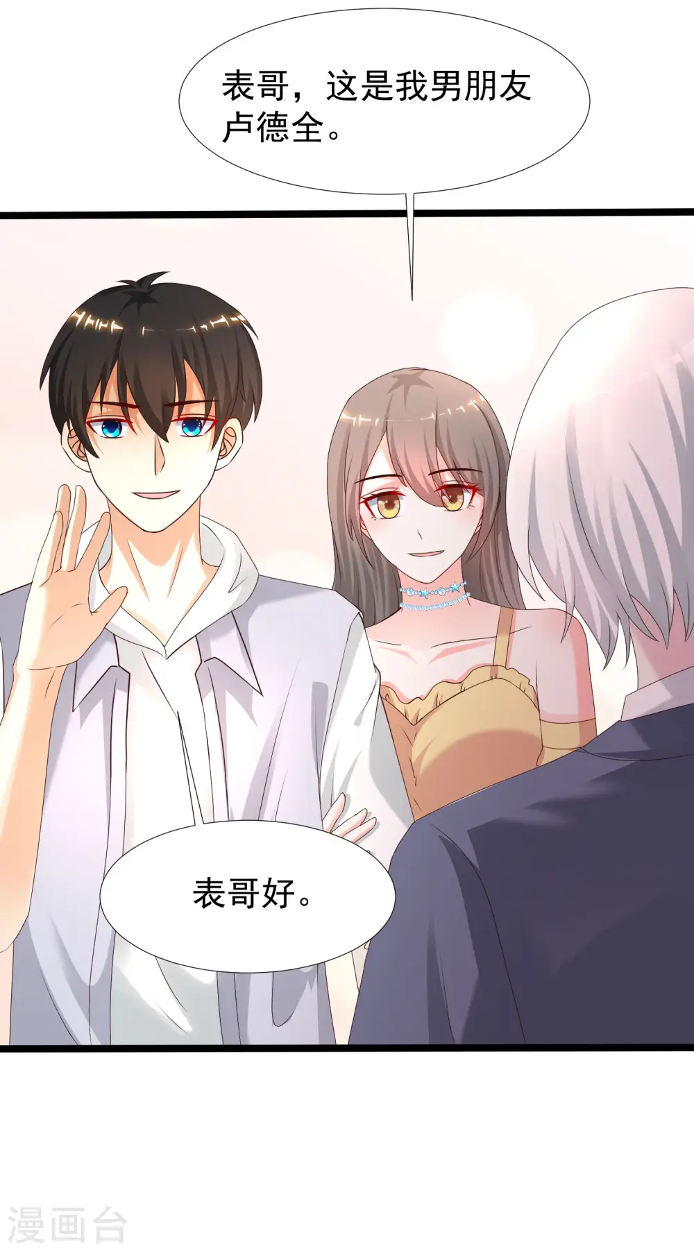 第226话 居然这么开放的么？？？12