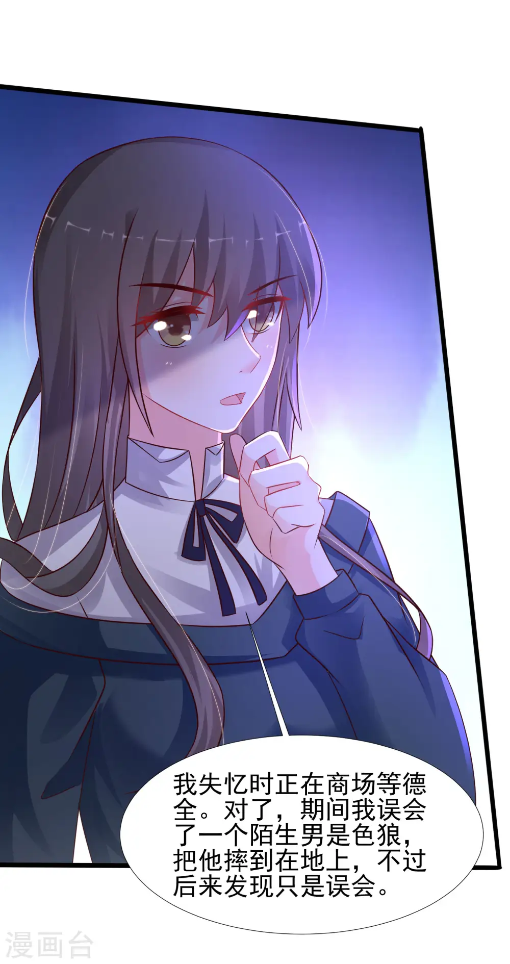 第208话 为了让花仙破身不遗余力？？？4