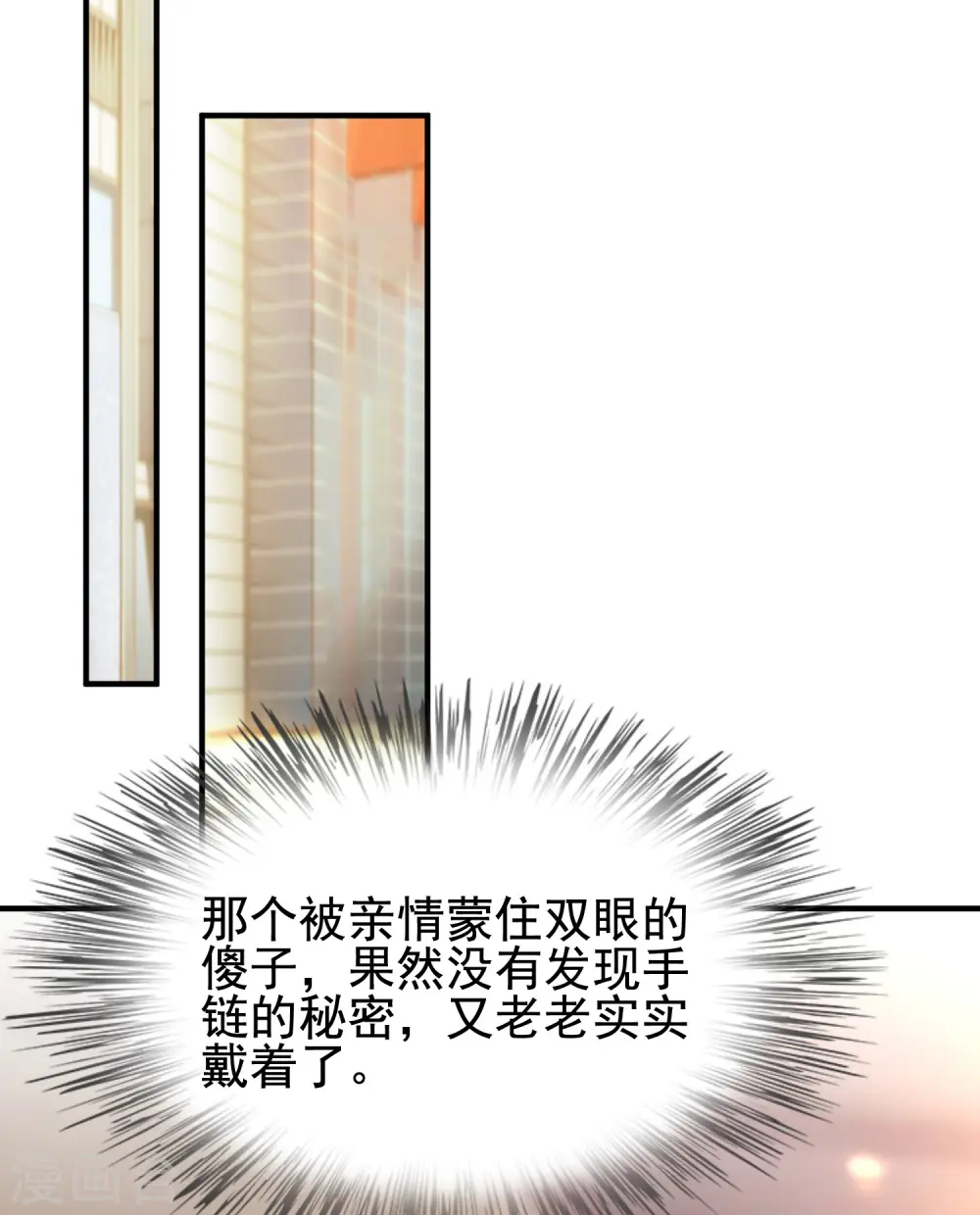 第157话 一起去爬山？？？14