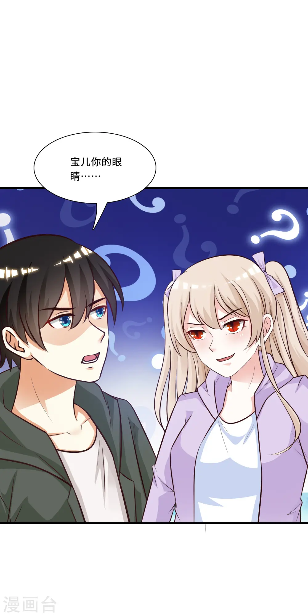第47话 我为什么会伤心？？？25