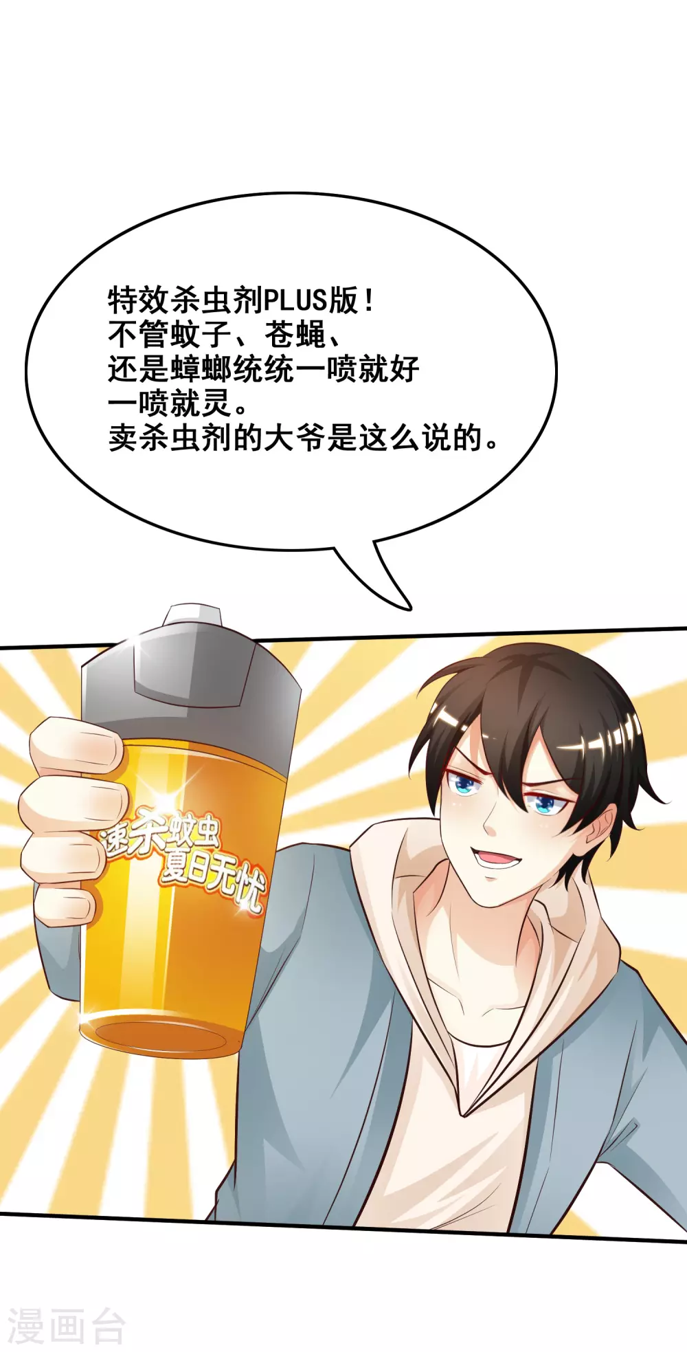 第21话 误解的话？？？6