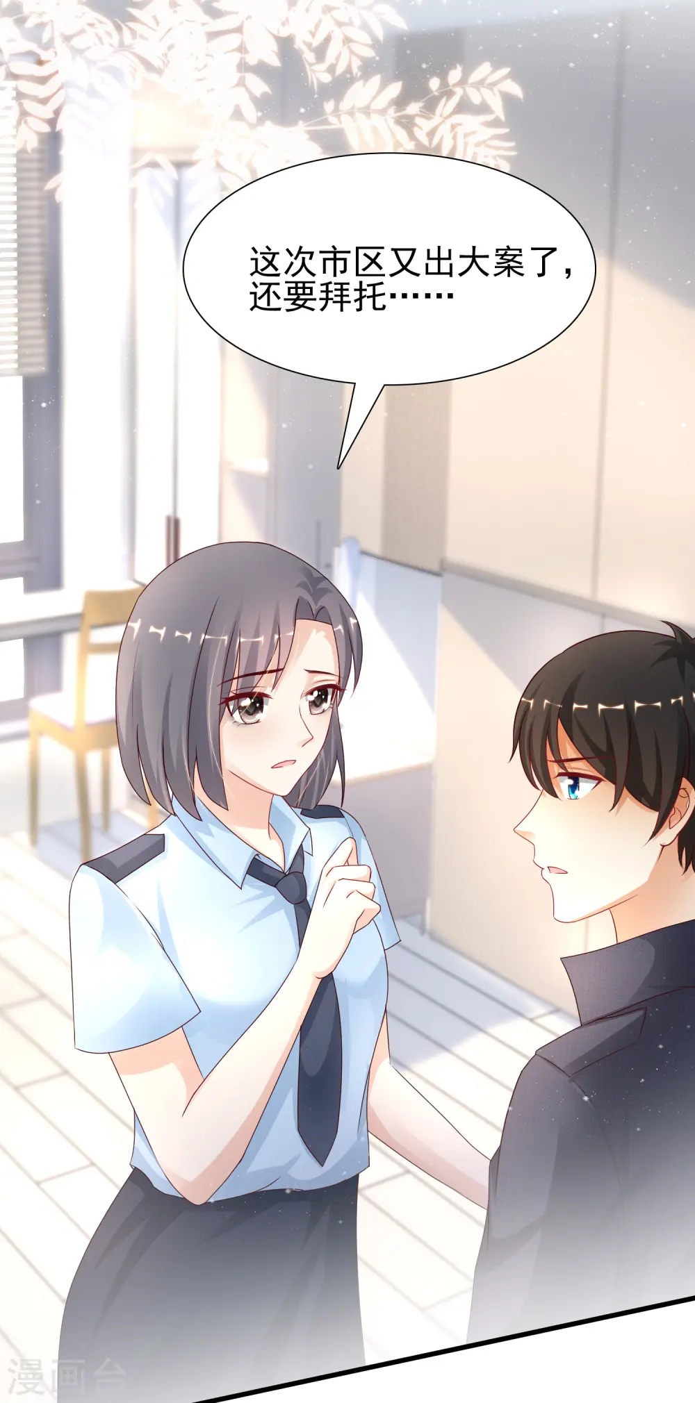 第196话 花仙也有被嫌弃的一天？？？12