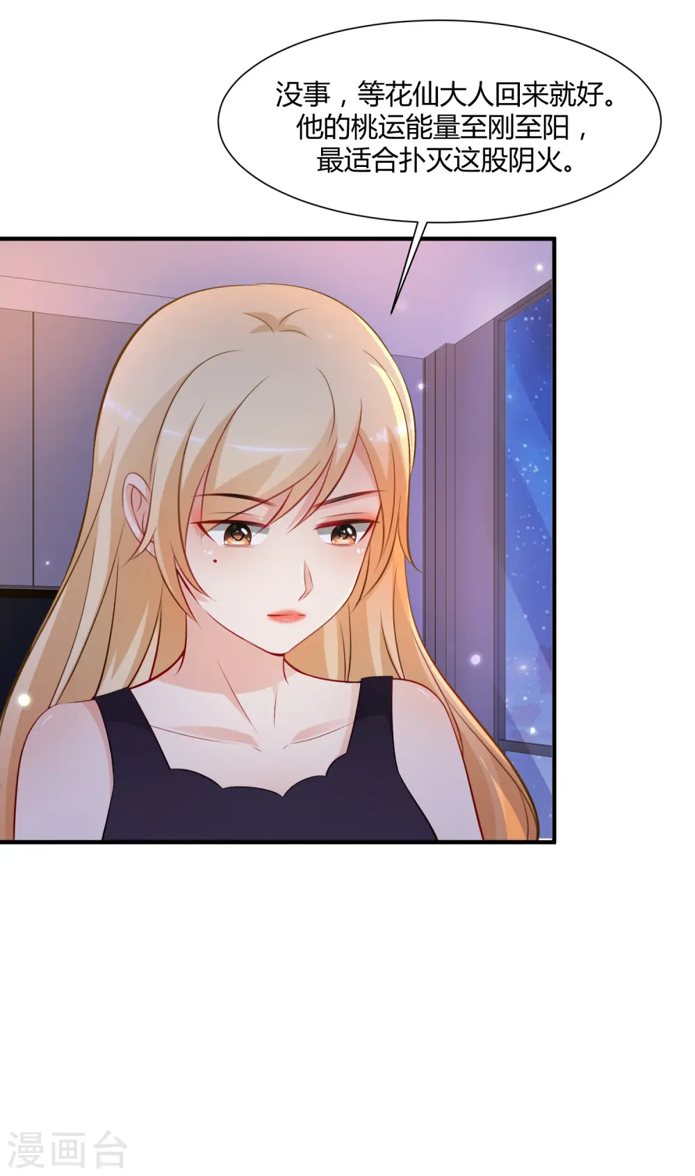 第92话 给美女灭火？？？24